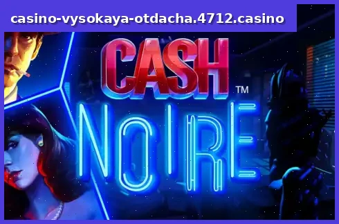 Cash Noire