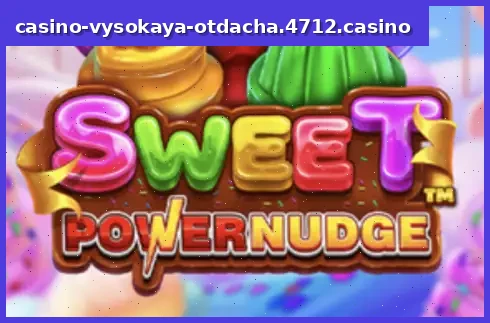 Sweet Powernudge