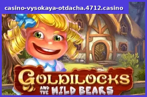 Goldilocks