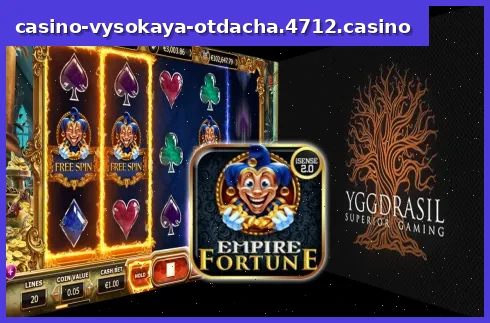 Empire Fortune
