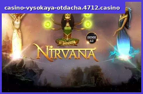 Nirvana