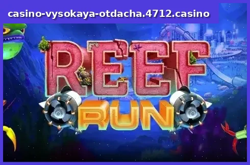 Reef Run